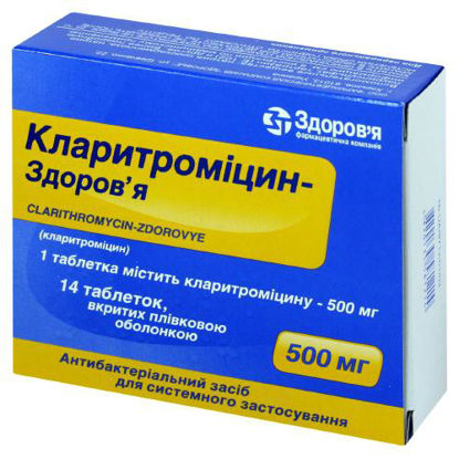 Світлина Кларитроміцин-Здоров’я таблетки 500 мг №14